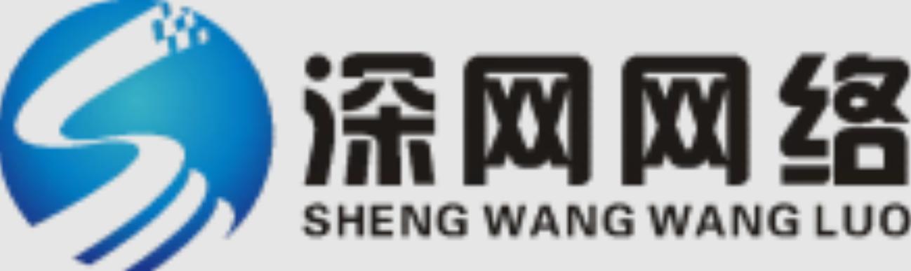 深网网络技术